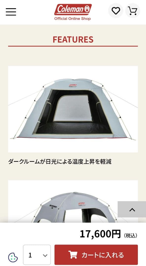 コールマン　ファミリースクリーンシェードDR　4〜5人用