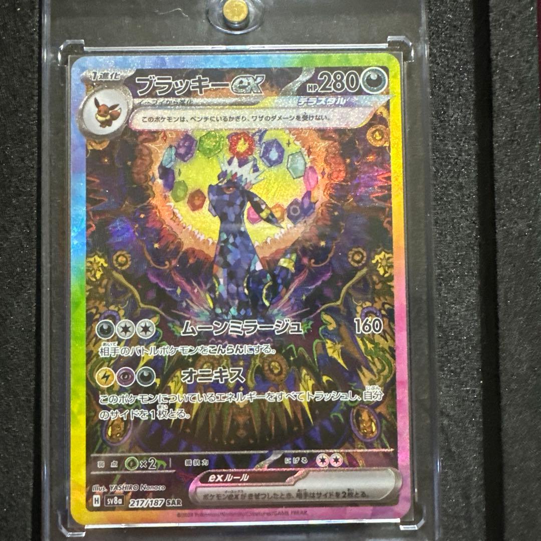 と*様 ブラッキーex 217/187 SAR 280HP ポケモンカード