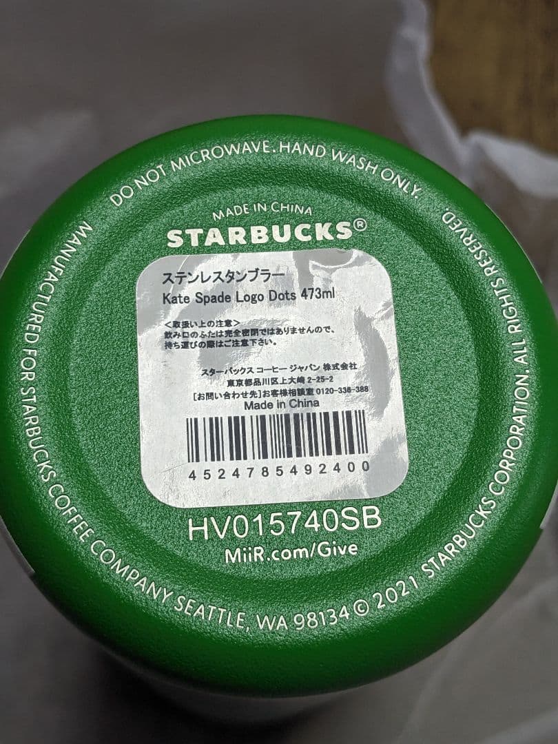 スターバックスコーヒー スタバ ステンレスタンブラー ケイトスペード