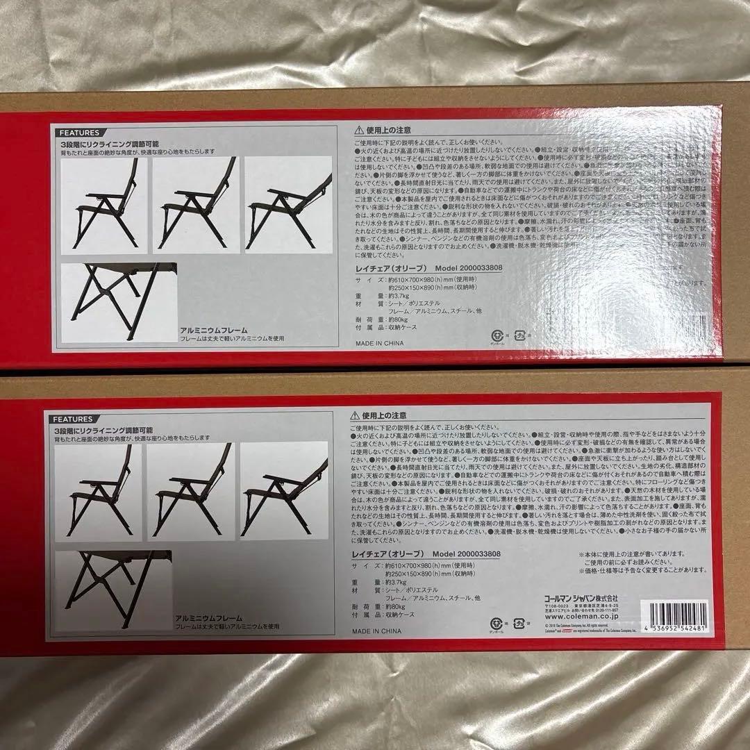新品未使用ColemanLayChair2000033808オリーブ 2脚セット