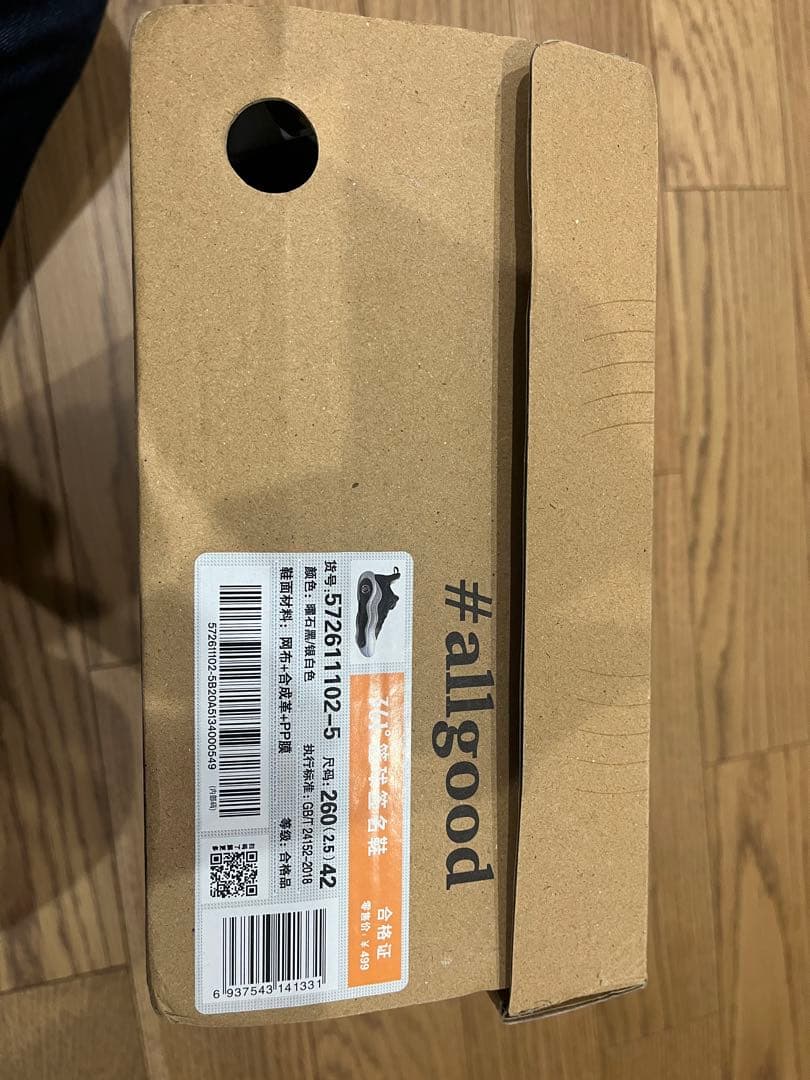 新品未使用品361° AG6 アーロンゴードン