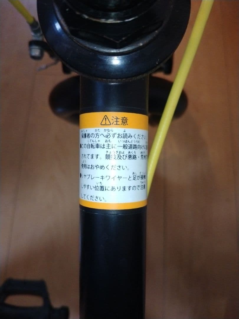 【直接引取のみ】　CRANKER 14 キッズ 自転車 ジュニア