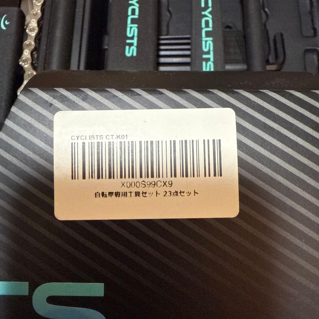 CYCLISTS 自転車専用工具セット　23点セット　おまけ付き