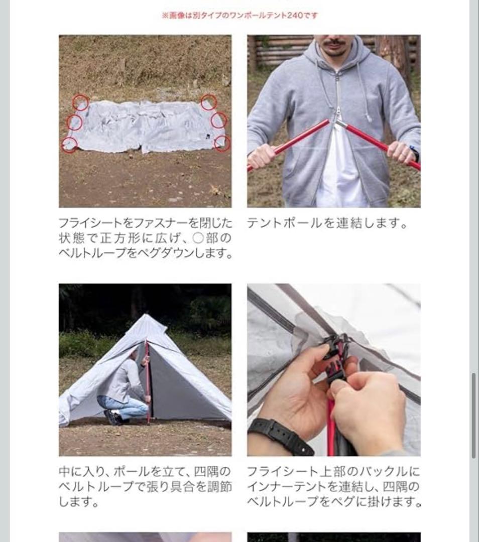 FIELD DOOR ワンポールテント ベージュ