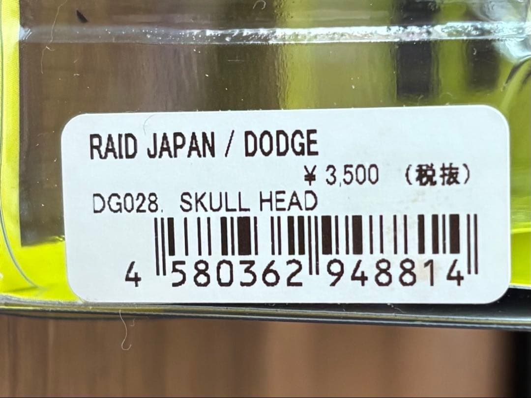 大幅値下！　ノリーズ　ジョイントフカベイト　レイドジャパン ダッジ　廃盤カラー！