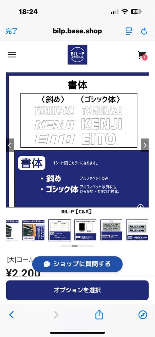 ステッカー