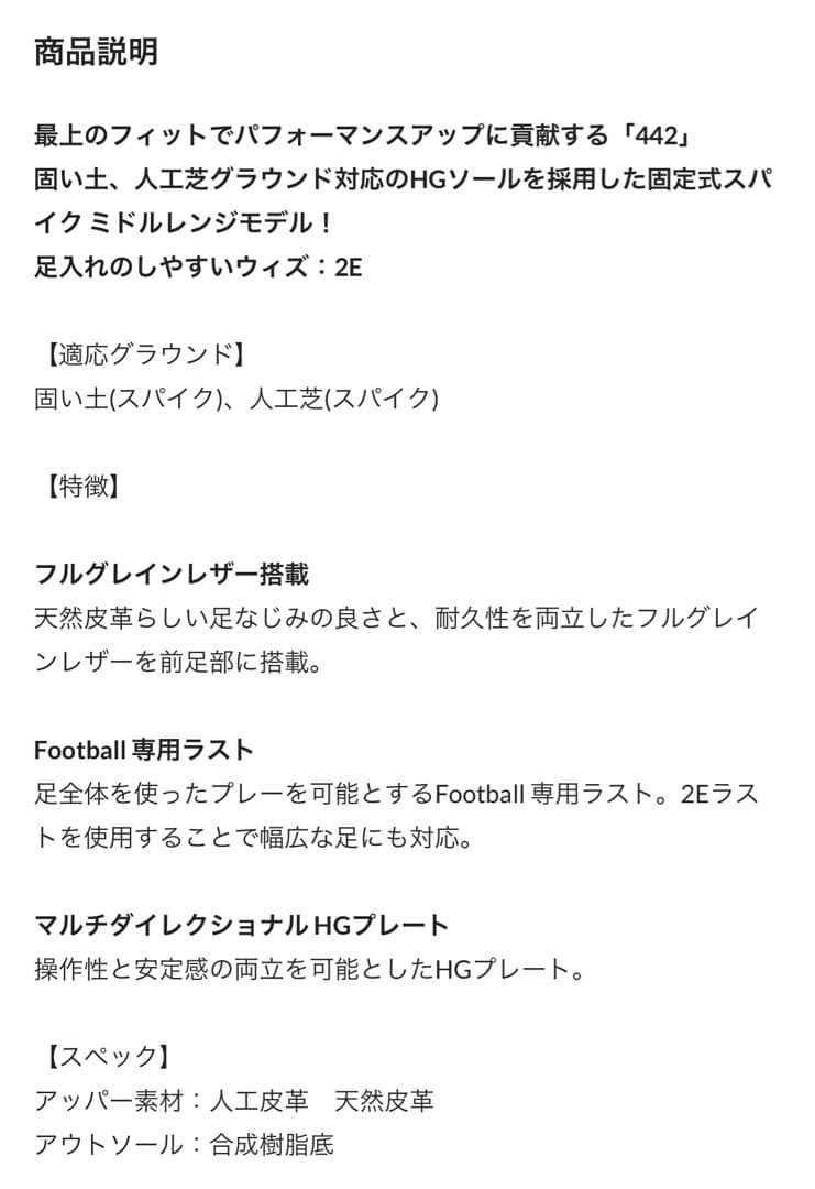 美品　セット販売　ニューバランス　442シリーズ