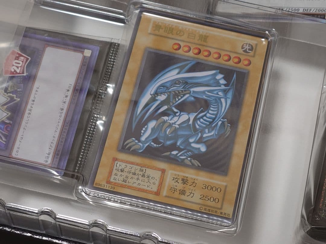 遊戯王　20th anniversary duelist box 青眼の白龍
