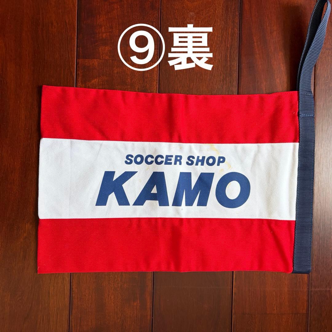 KAMO シューズ袋 9枚セット