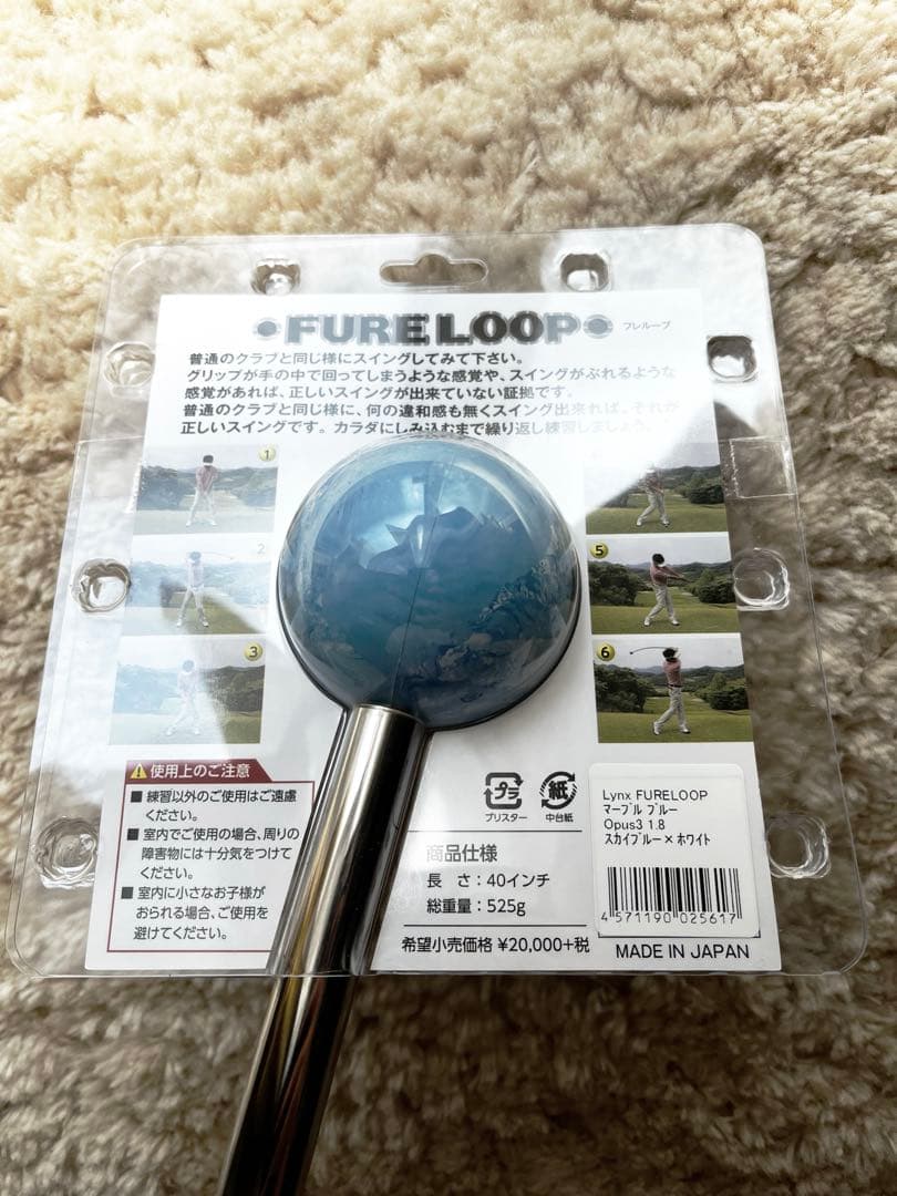 新品未使用　フレループ　数量限定マーブルブルー　保証書付