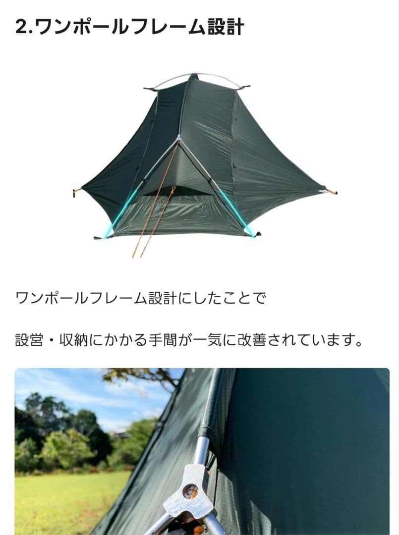 新品未使用　future fox ソロテント　グリーン色　1人用キャンプ