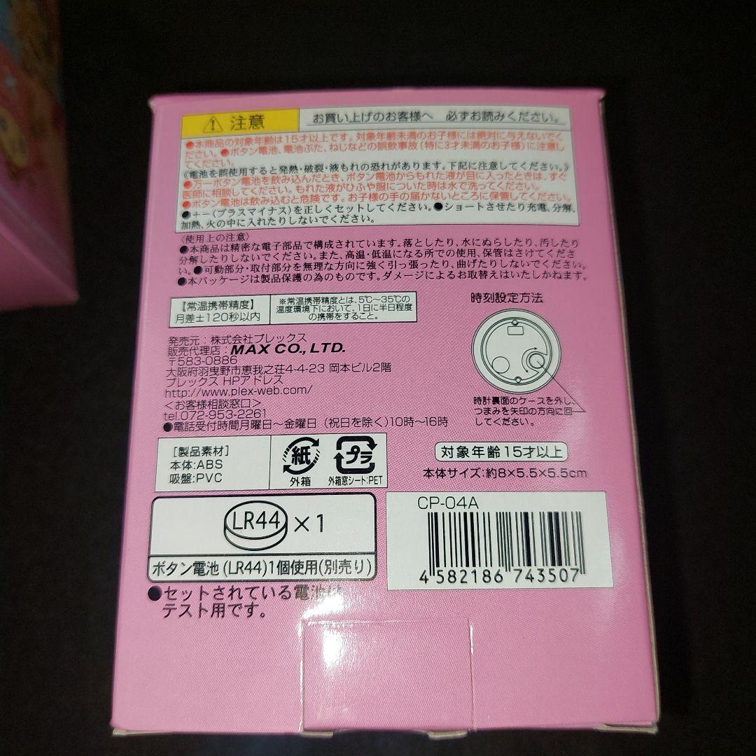 ワンピース チョッパーマン ペッタンクロック まとめ売り