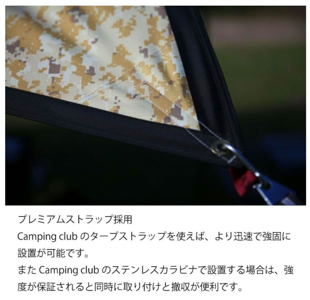 キャンピングクラブ　カーブドタープ デジタルカモ　サンドカラー　M