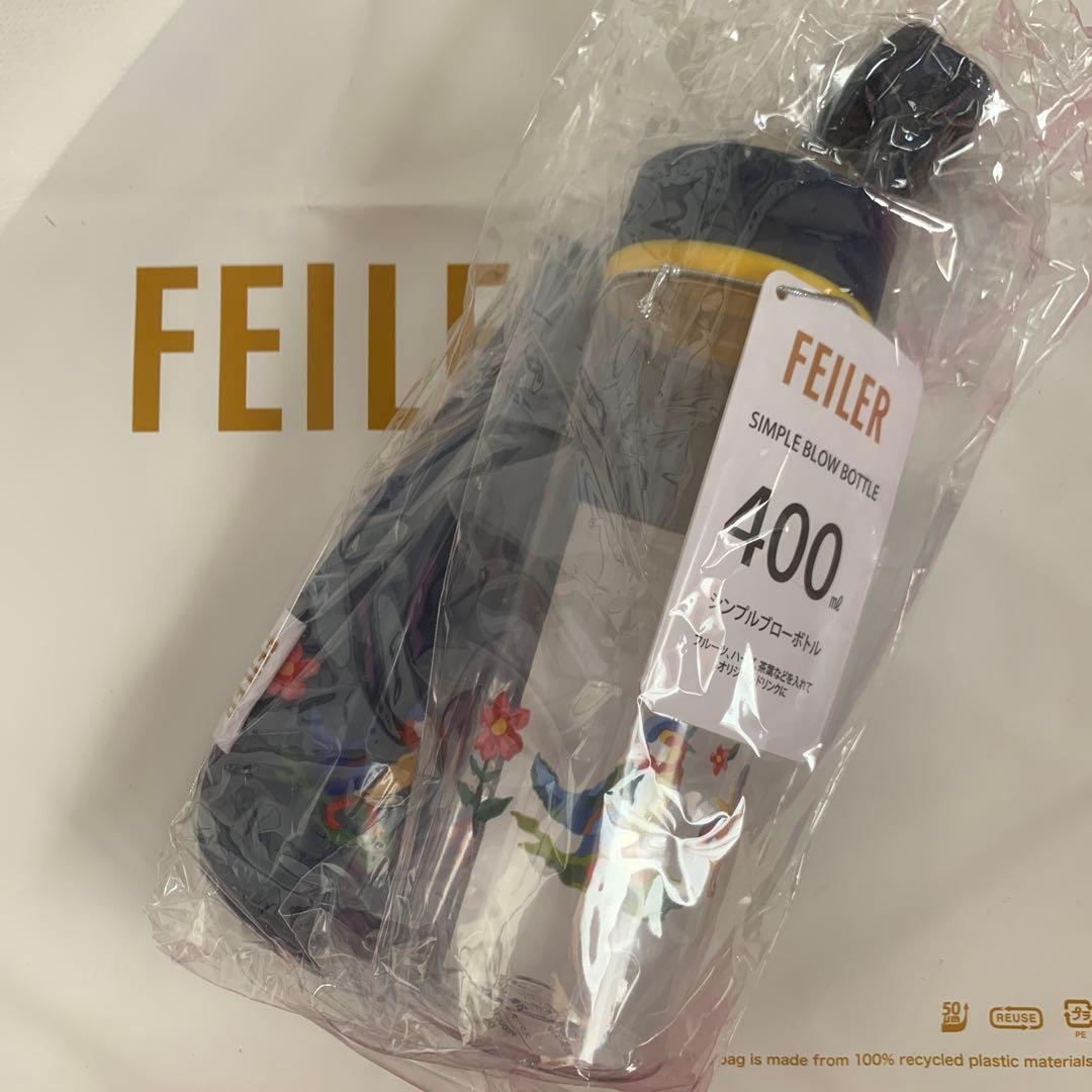 ★フェイラー★シンプルブローボトル★ハイジ★400ml★ボトルケース★保温•保冷