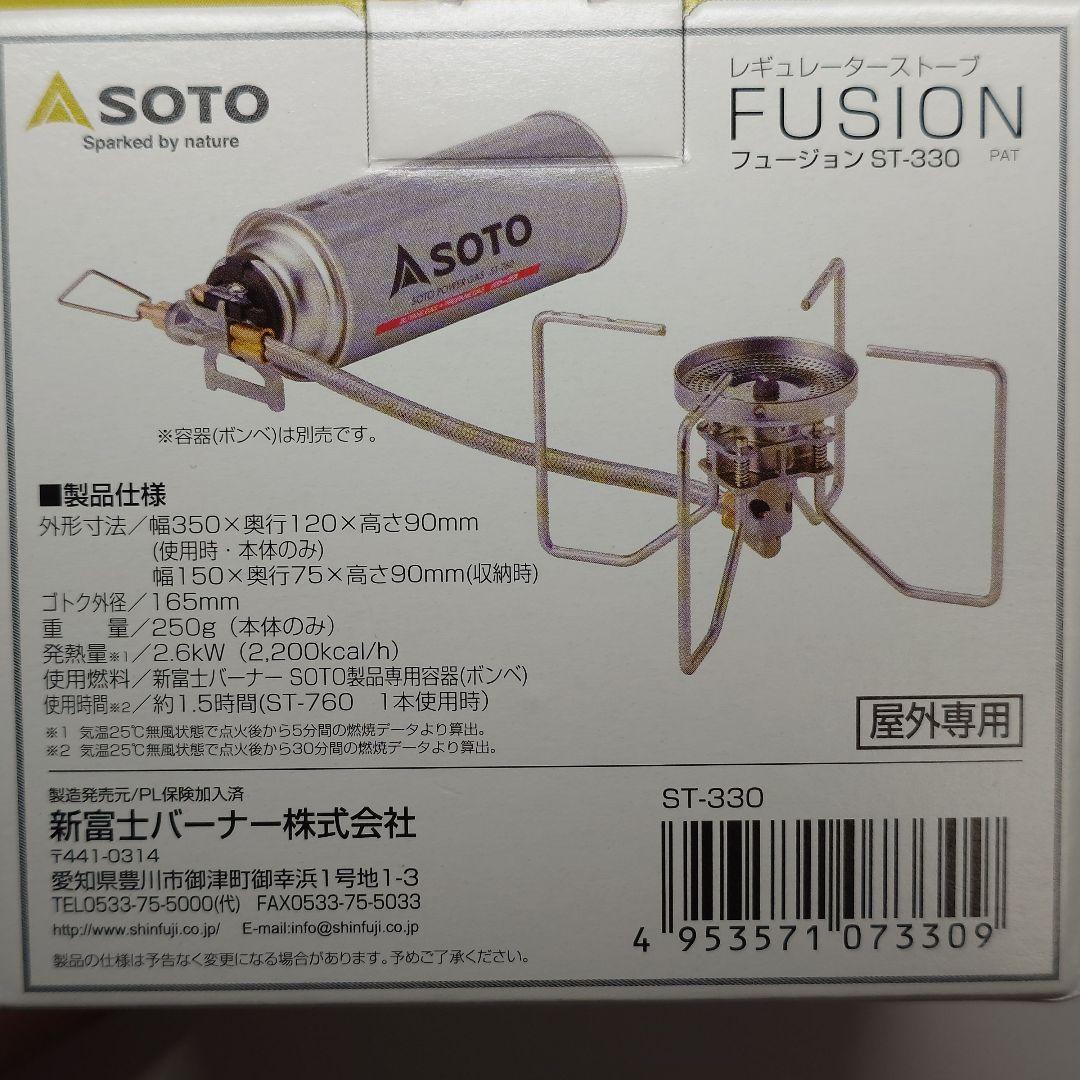 ソト SOTO レギュレーターストーブ FUSION フュージョン ST-330