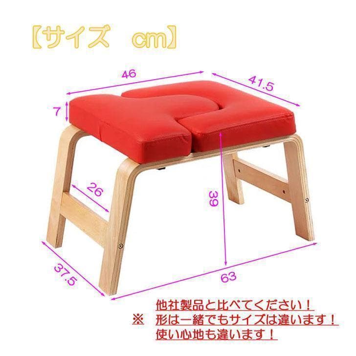 【新品未使用】レッド ヨガチェア ヨガスツール 逆立ちチェア