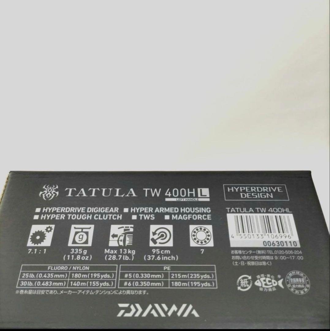 Daiwa TATULA TW 400HL 新品未使用品
