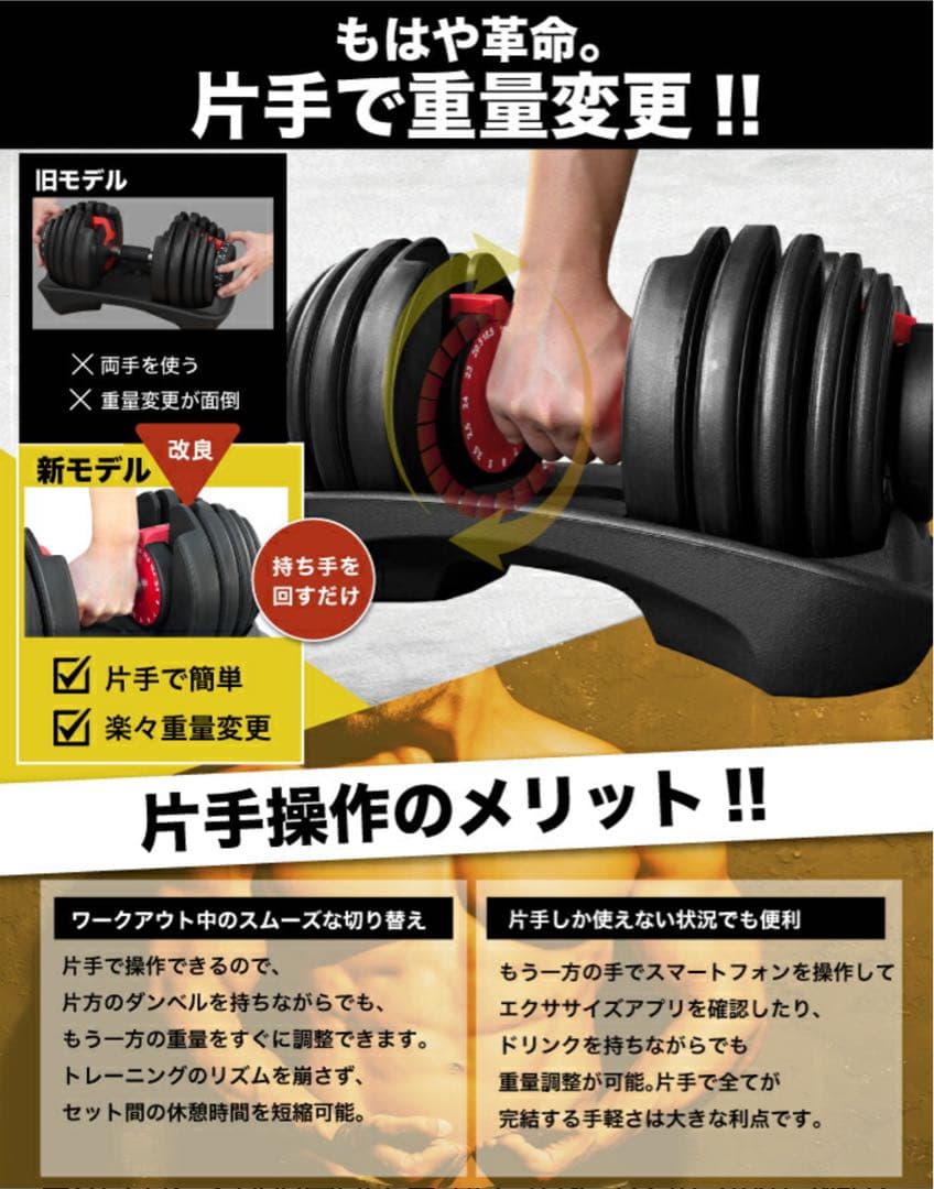 【新品未使用】BARWING NEWモデル ダイヤル式ダンベルセット 24kg