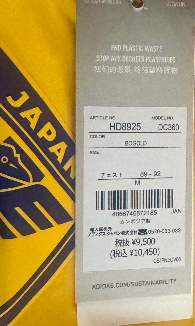 adidas サッカー日本代表 ジャージ上下セット M アディダス 新品 パンツ
