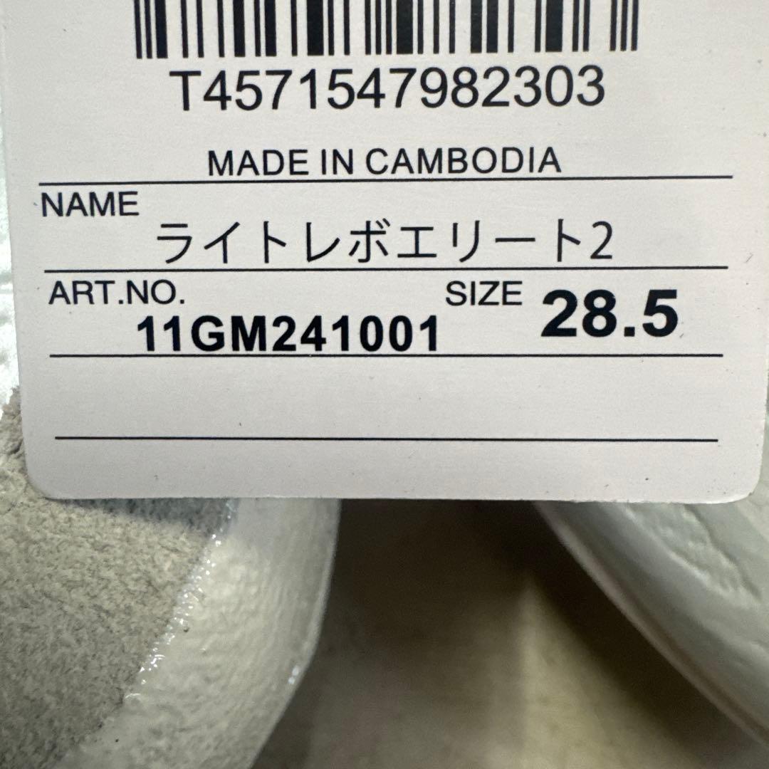 Mizuno ライトレボエリート2 28.5cm ホワイト