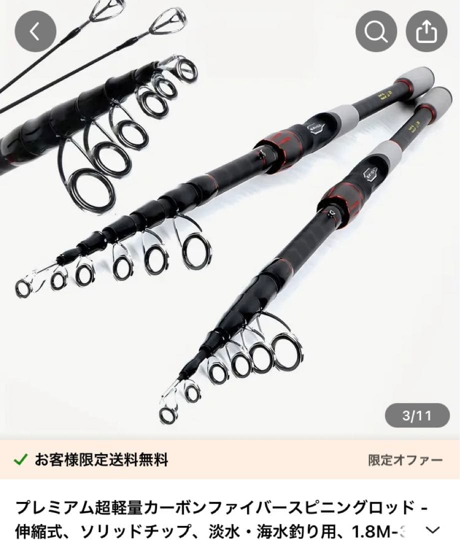 SHIMANO FX C3000 コンパクトロッド 270cm