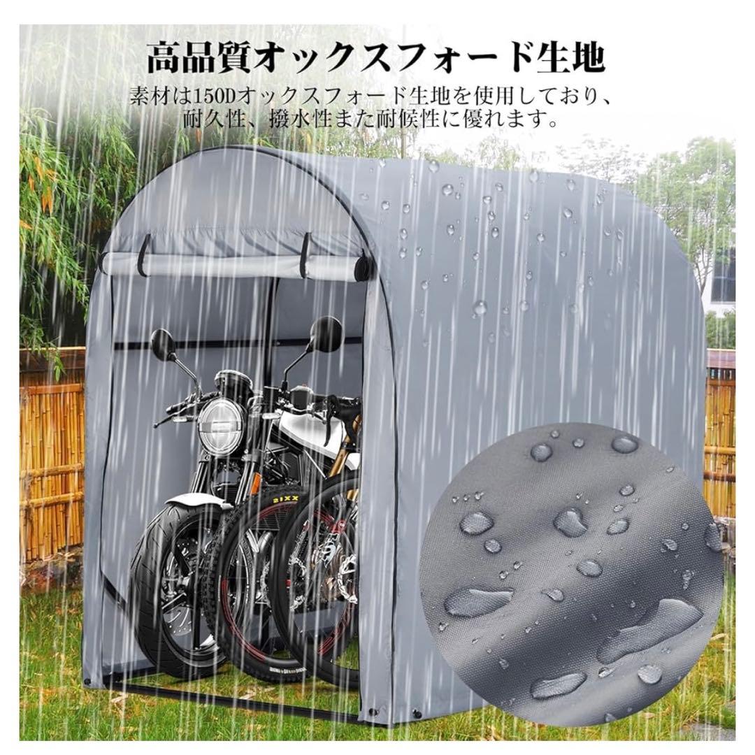新品 サイクルハウス サイクルポート バイクガレージ 車庫 防水 自転車 原付