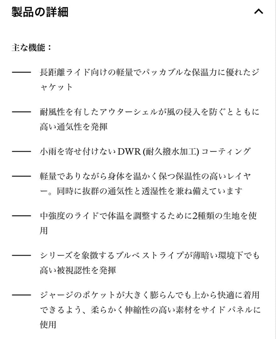 Rapha ラファ インサレーテッドジャケット M