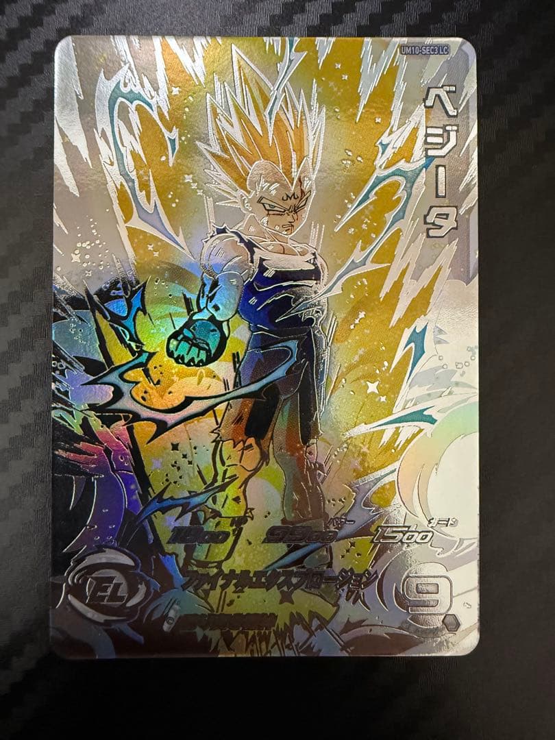 スーパードラゴンボールヒーローズ LCシリーズ