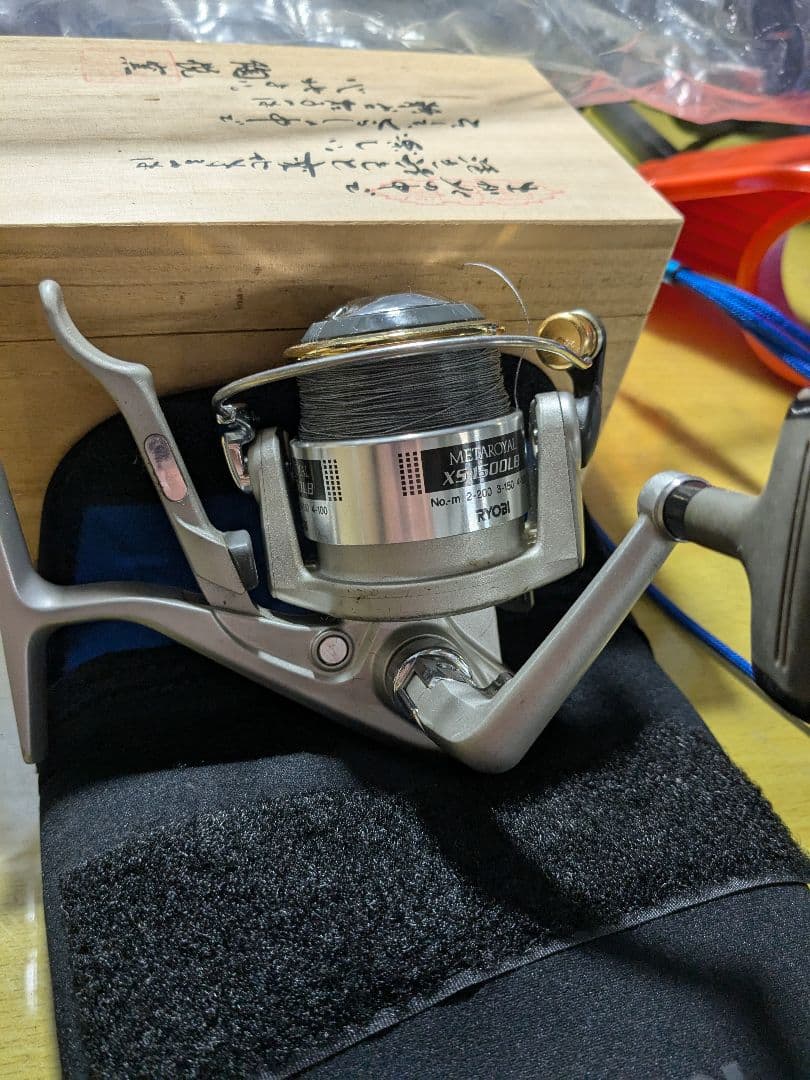 リョービ　メタロイヤルXS1500LB レバーブレーキ　替えスプール付