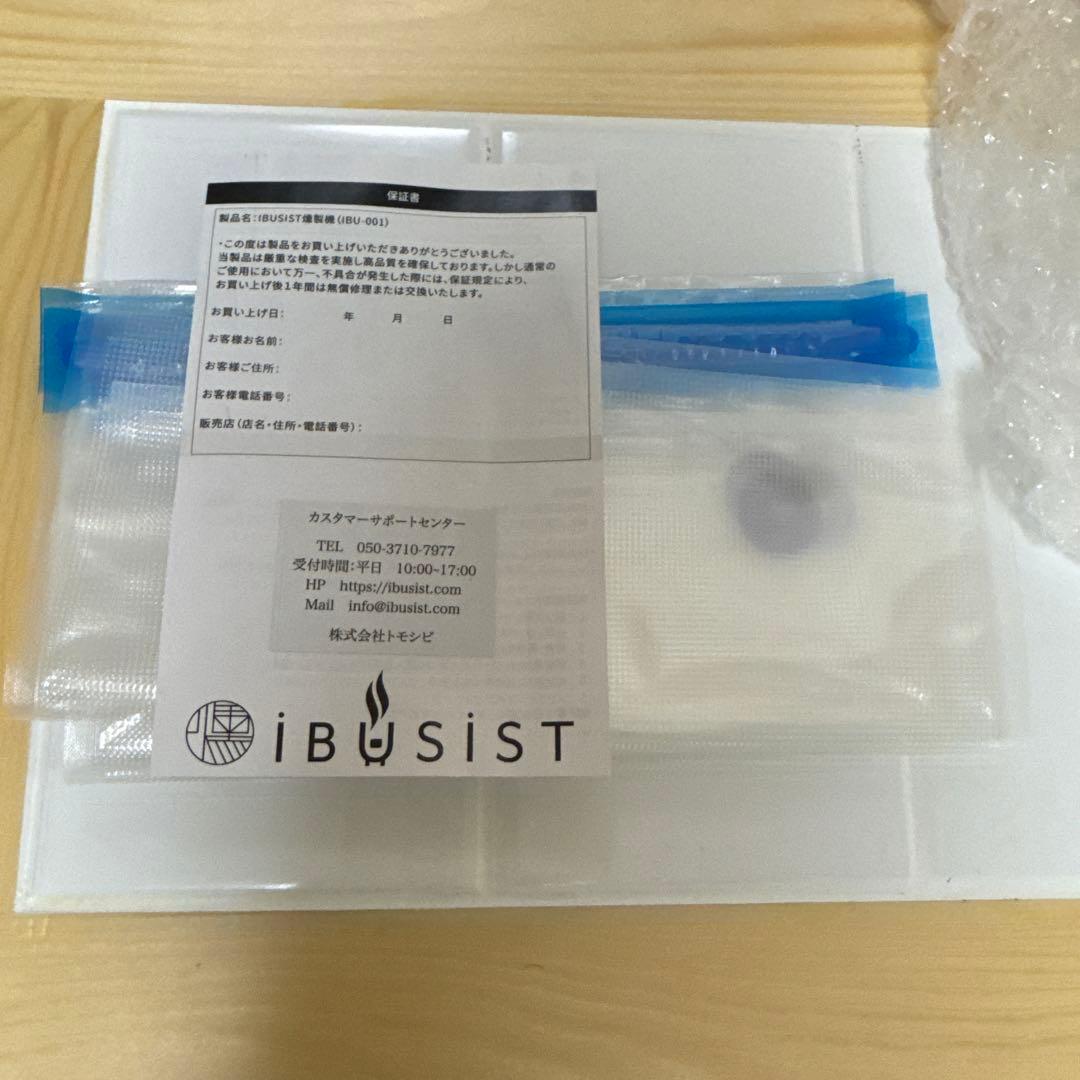 燻製器