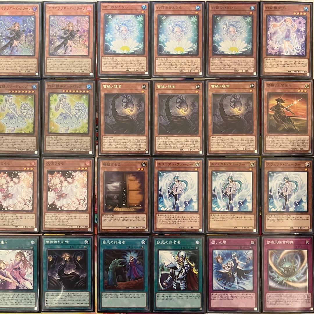 アロマ 六花 蕾禍 デッキ 遊戯王