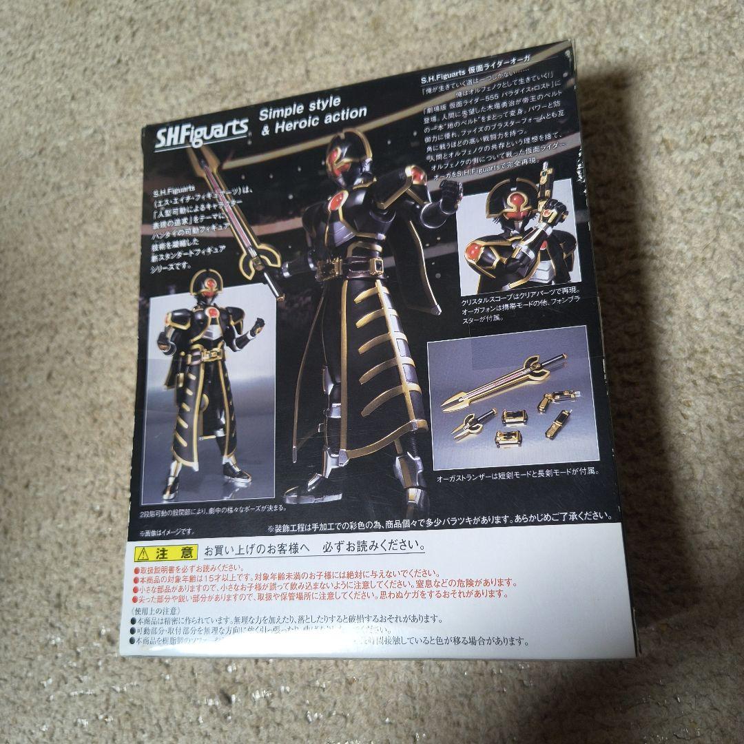 S.H.Figuarts 仮面ライダーオーガ