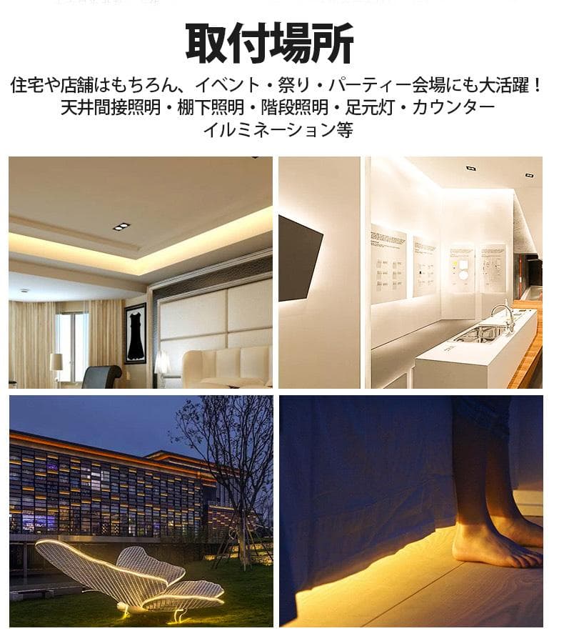 家庭用 LEDテープライト 6M 1080 SMD 8色選択