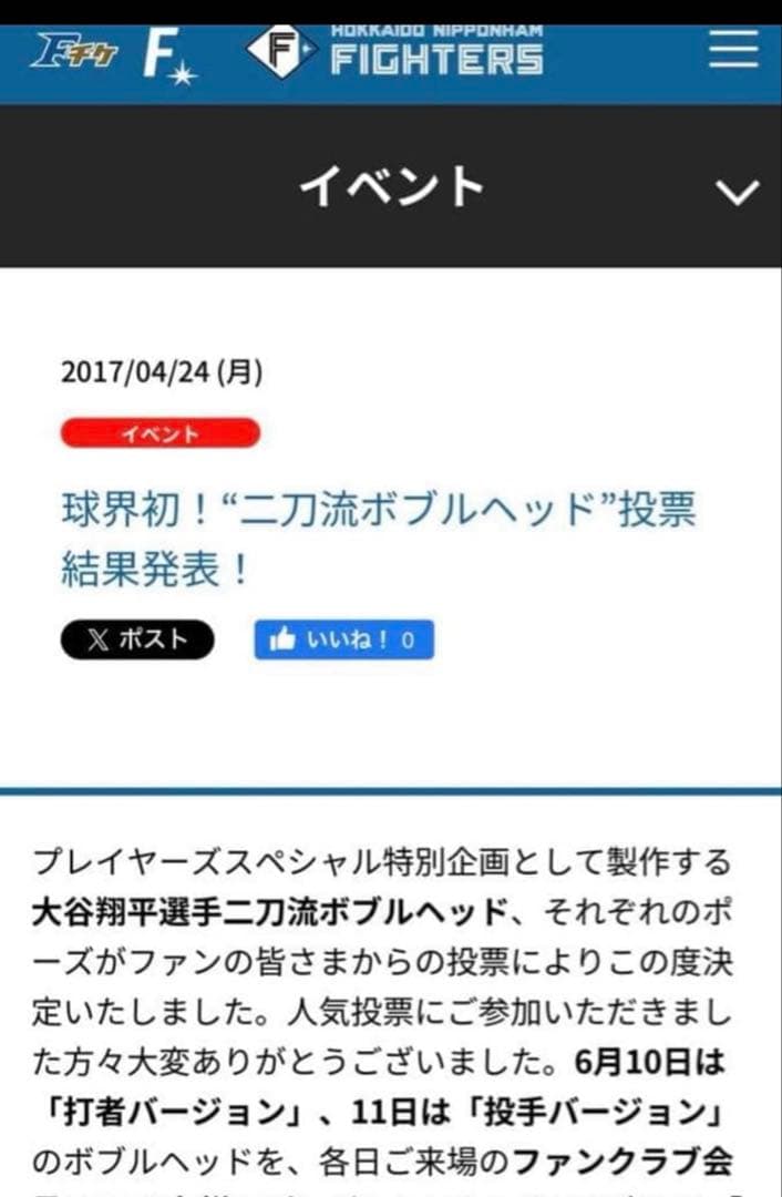 ファイターズ　大谷翔平 ボブルヘッド　ドジャース　日本ハム　WBC 侍ジャパン