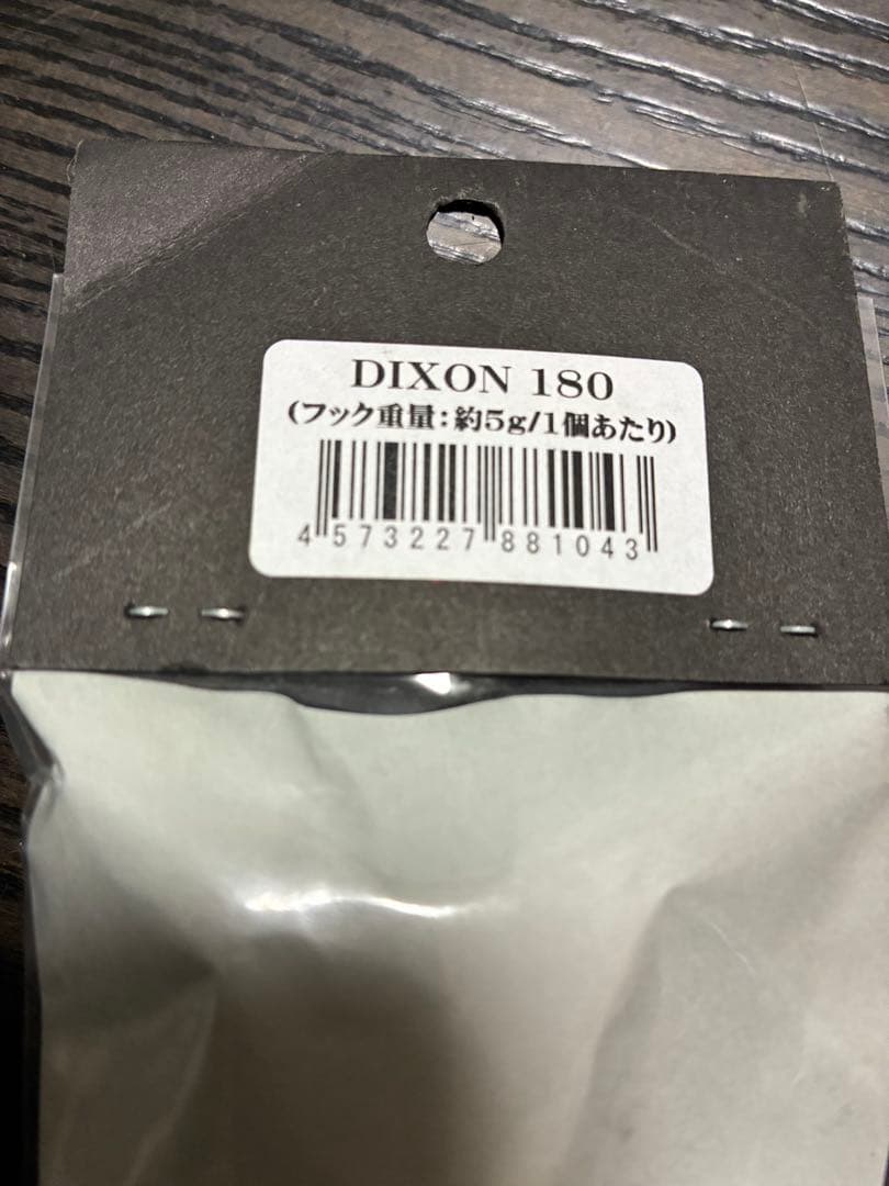 DIXONディクソン 180カタクチ CBONE