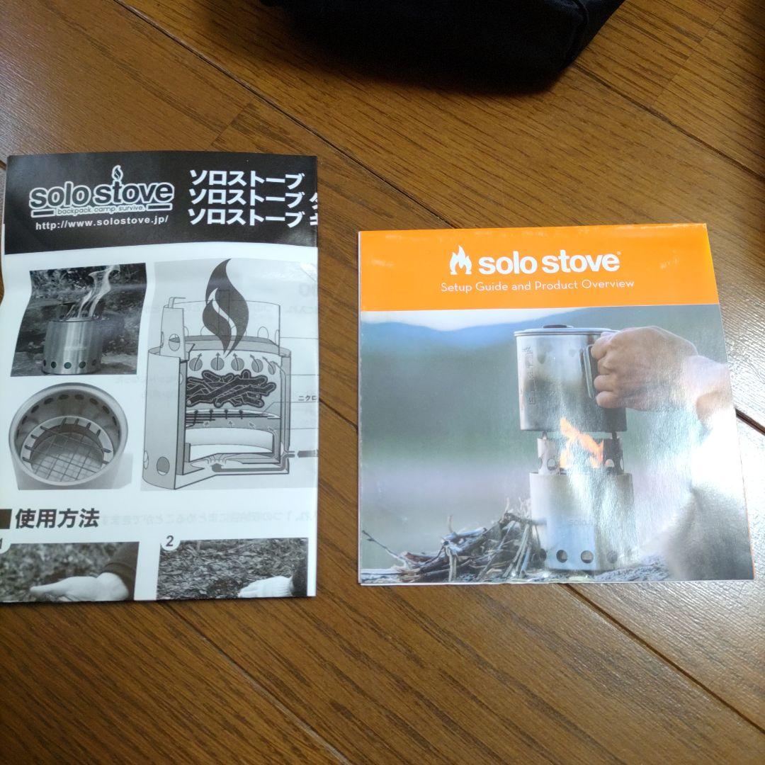Solo Stove Lite　新品未使用
