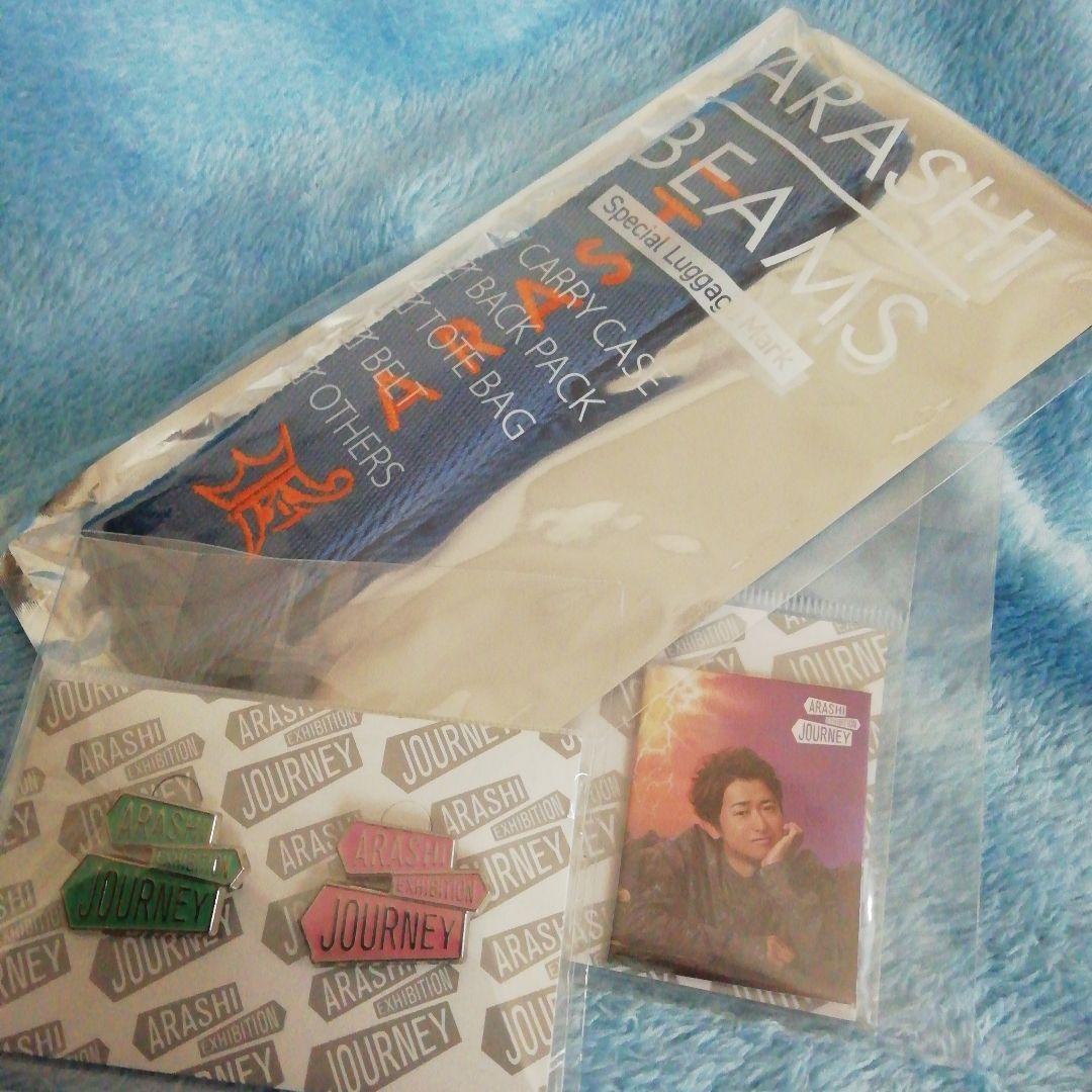 嵐を旅する展覧会　嵐 BEAMS ラゲージマーク (青)大野智