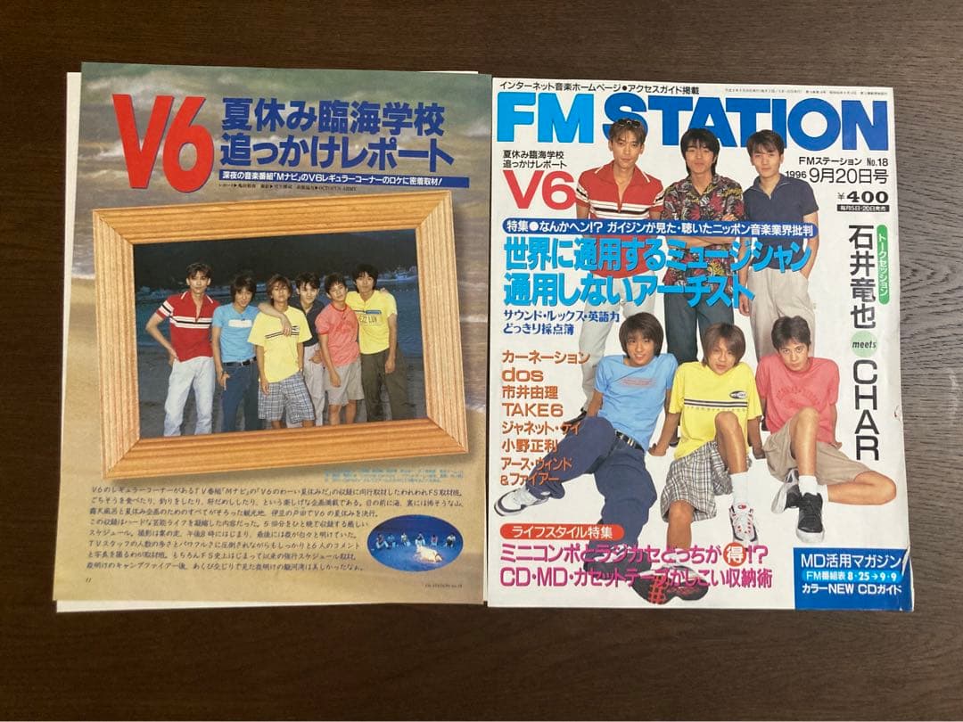 V6 ☆ 10誌 切り抜き まとめ売り
