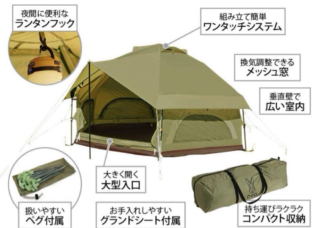 DODキノコテント　カーキT4-610-KH