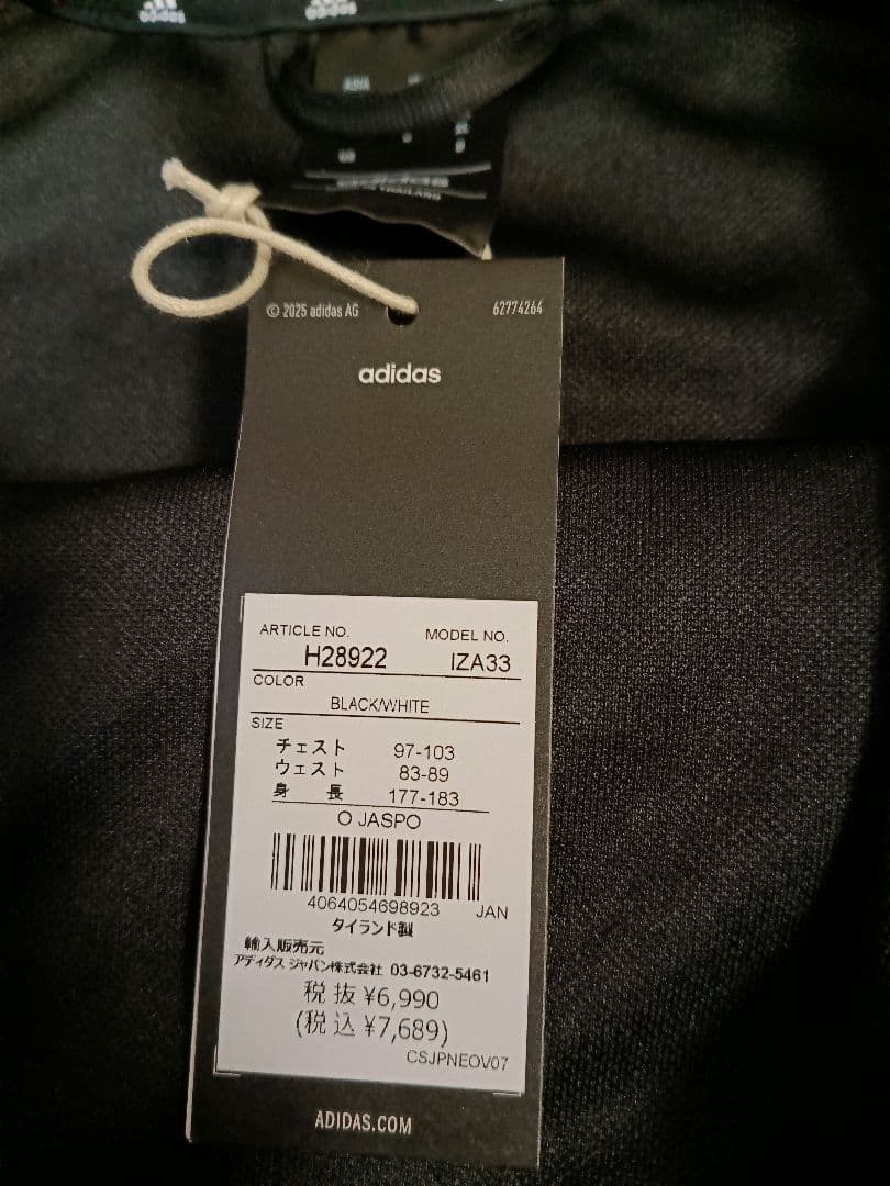 adidas ジャージ 上下セット（LLサイズ ）