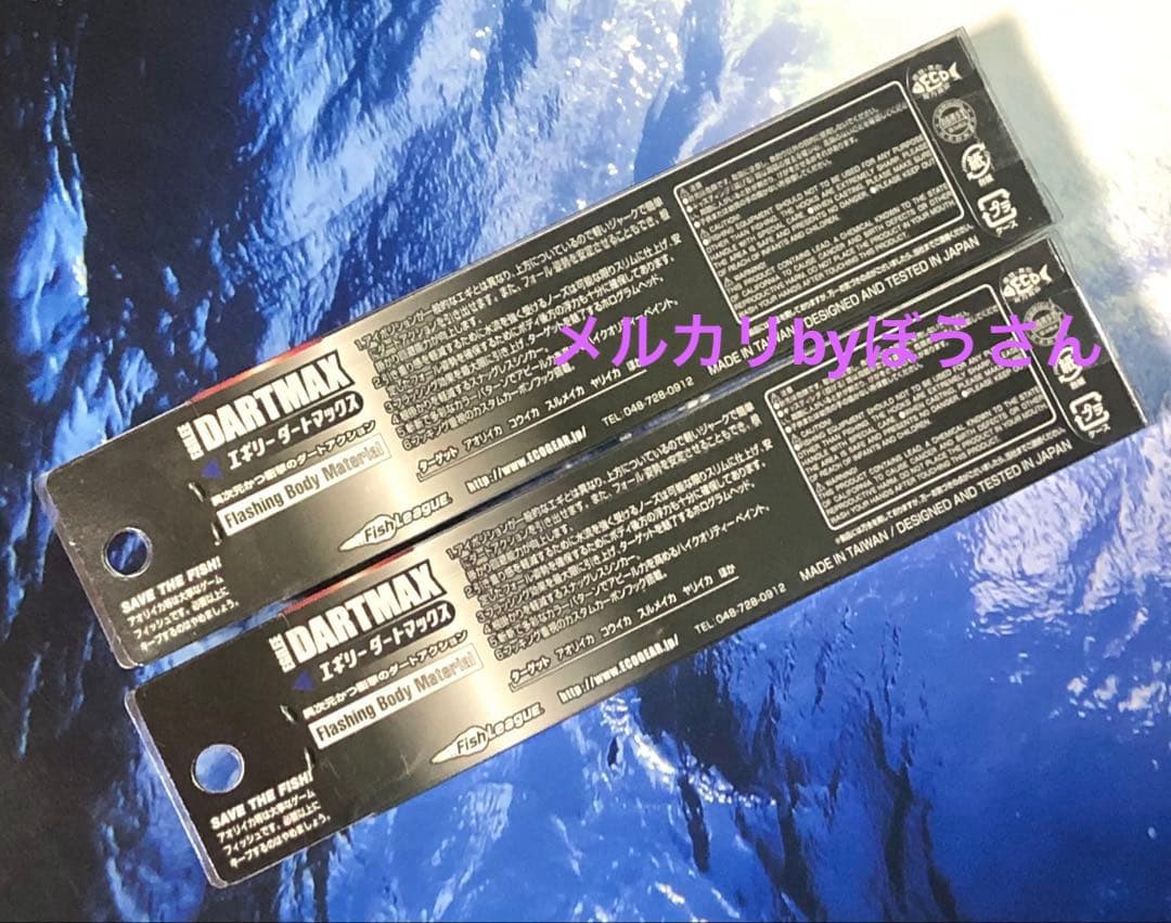 エギリー　ダートマックスTR30g-BK 新品2本 パープルボーダーパープル他