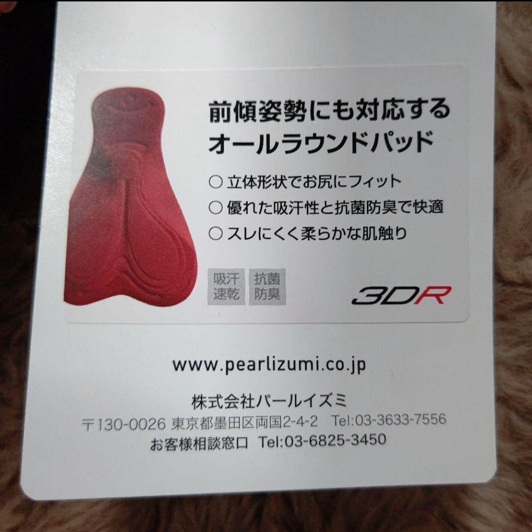 PEARL IZUMI コールドシェイドビブパンツT220-3DR　XL