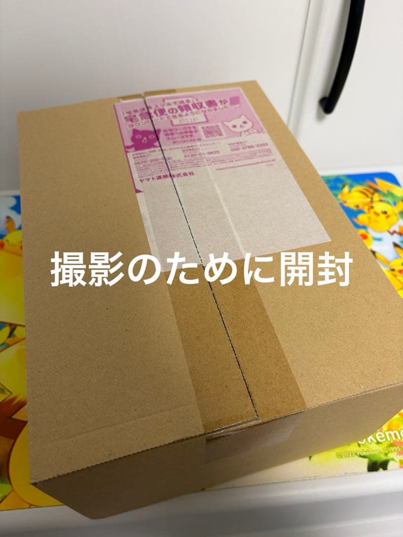 超電ブレイカー box 2個 シュリンク付き ポケセン 納品書付き 中身指紋なし