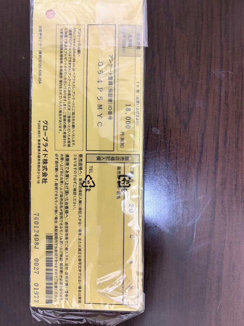 美品　スティーズ　SC C69M+ ST ファイヤーウルフ
