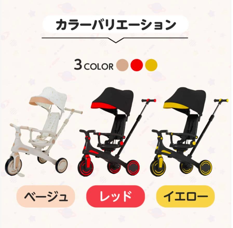 【新品】多機能三輪車 イエロー 7in1 折りたたみ式 安全設計1歳〜5歳
