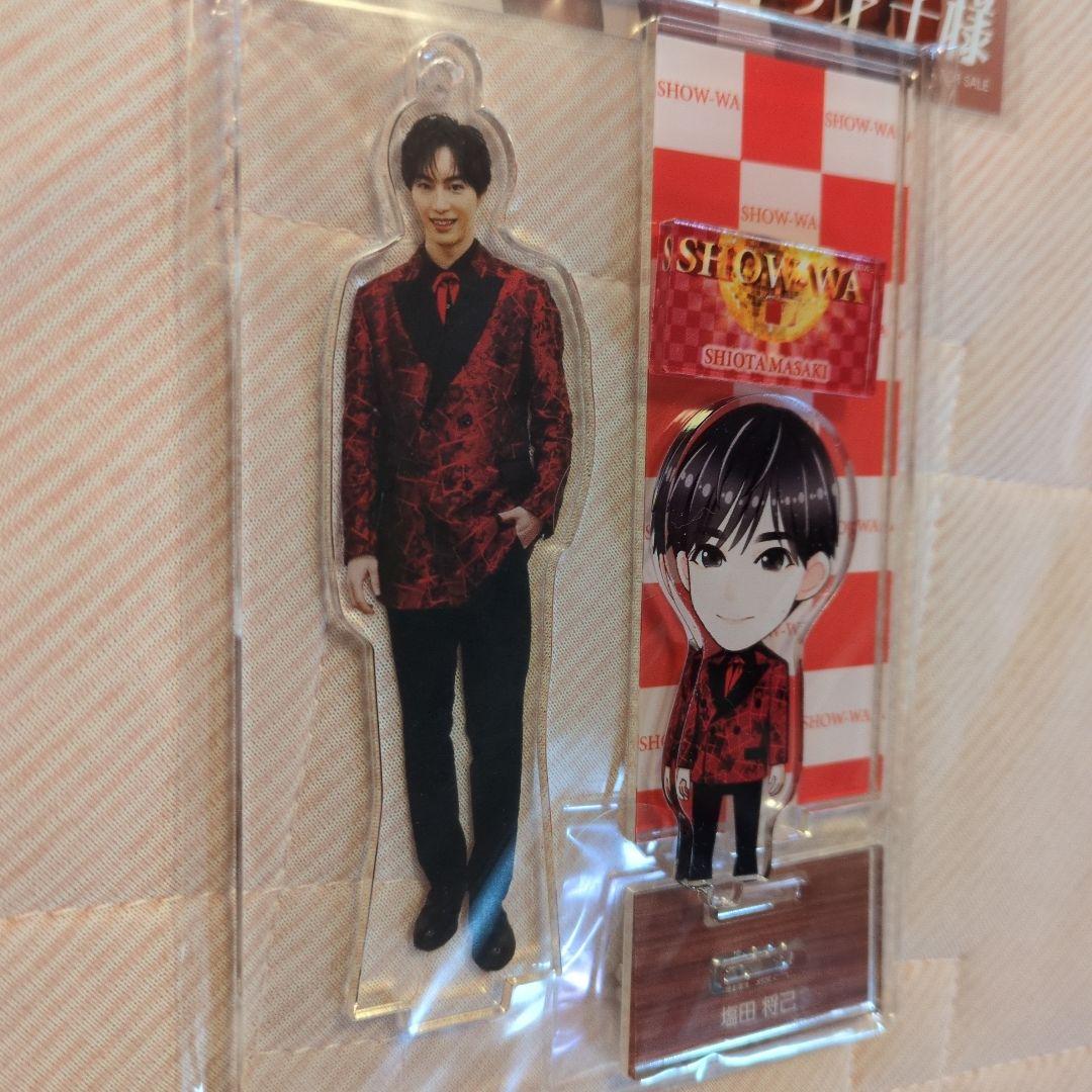 SHOW-WA 塩田将己　アクスタセット