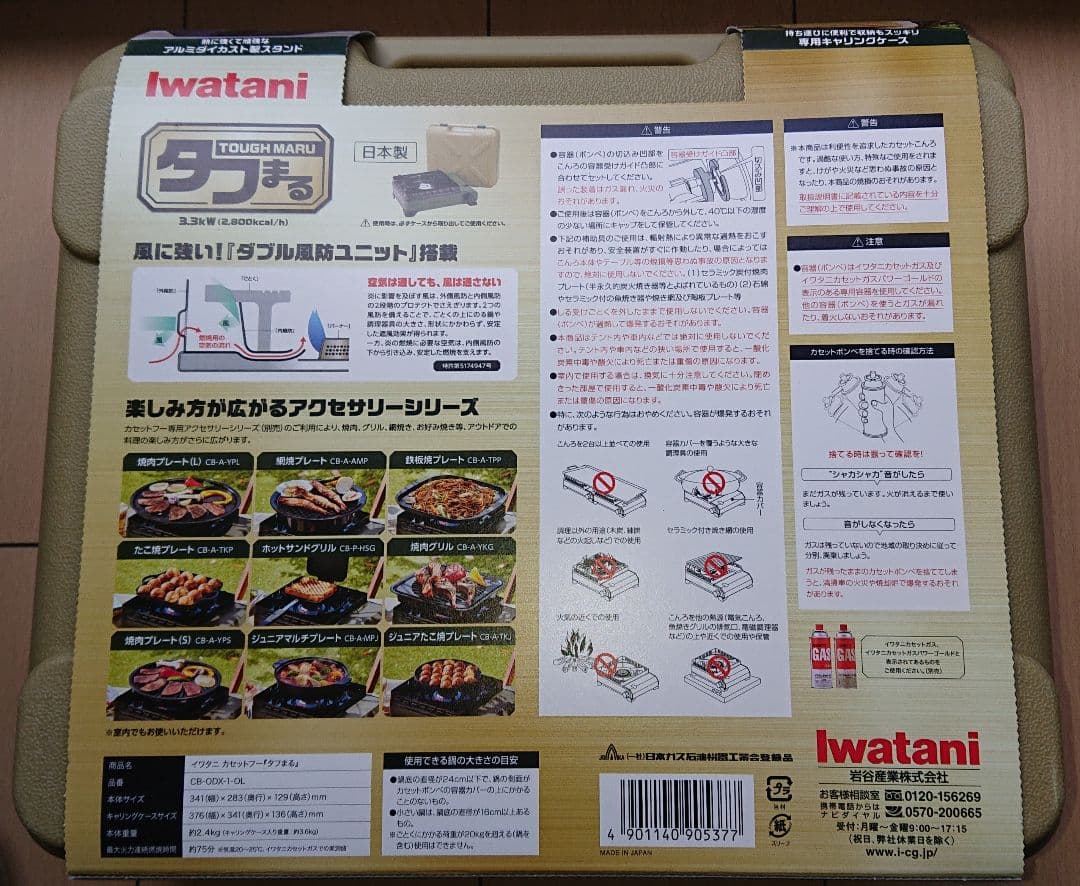 【新品未使用】Iwatani タフまる カセットコンロ オリーブ