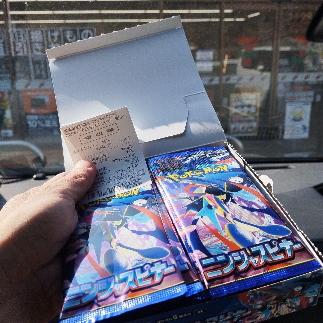 早い者勝ち！ポケモンカードゲーム ニンジャスピナー 封入率一致