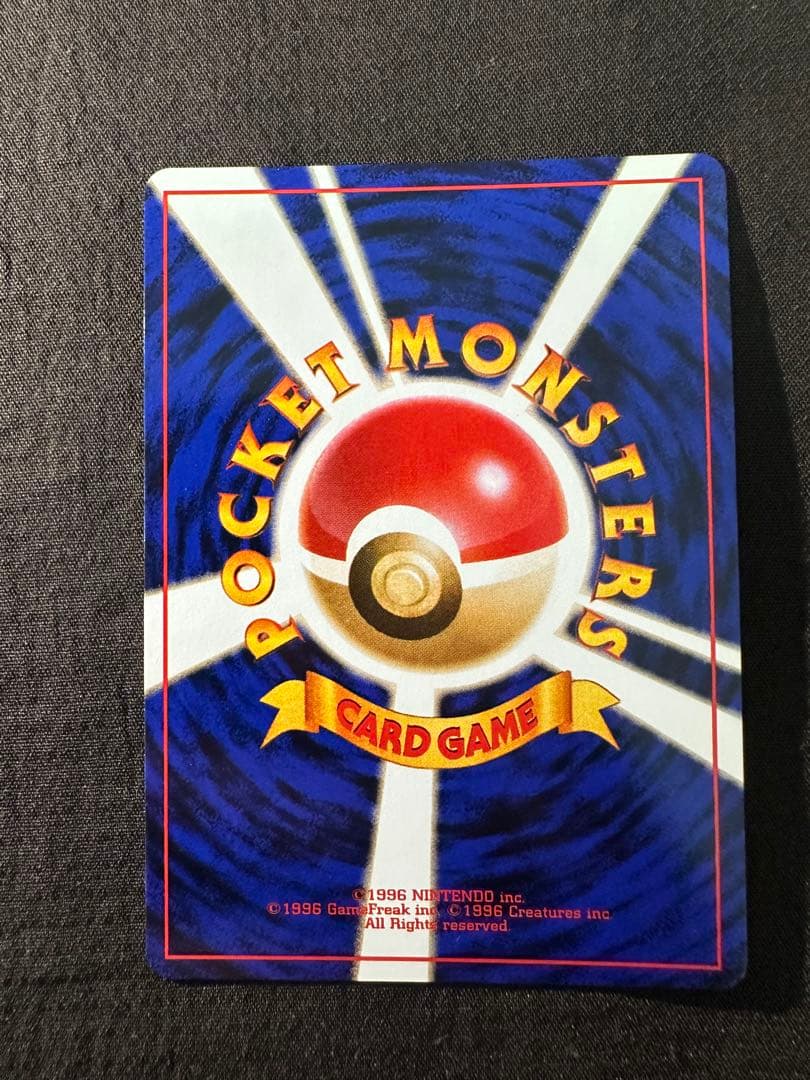 【極美品】カメックス_「とりかえっこプリーズ」 キャンペーンカード PROMO