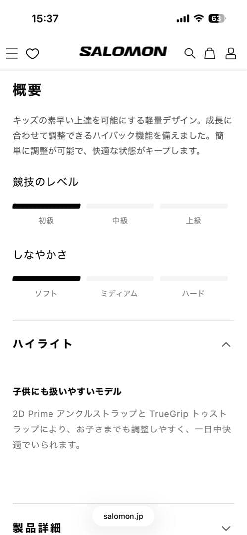 SALOMON GOODTIME XS サロモン スノーボード　ビンディング